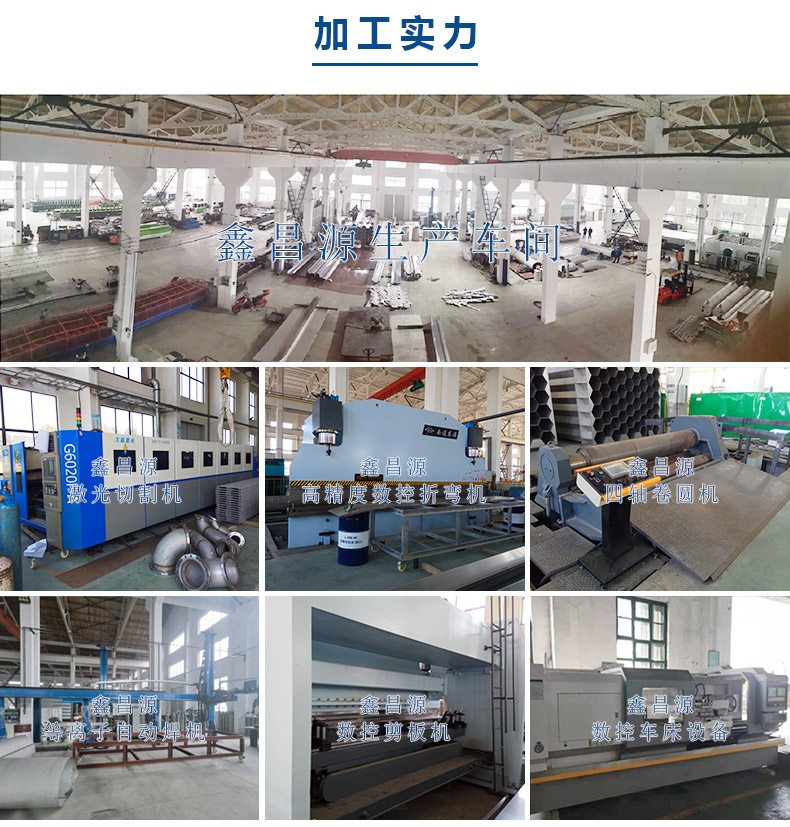1614407179517031.jpg 鑫昌源加工实力.jpg